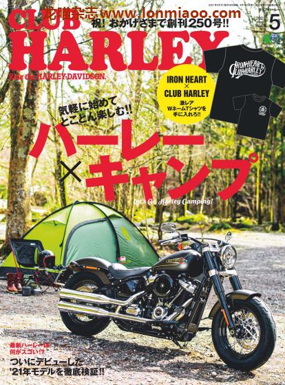 [日本版]Club Harley 哈雷俱乐部机车杂志PDF电子版 2021年5月刊